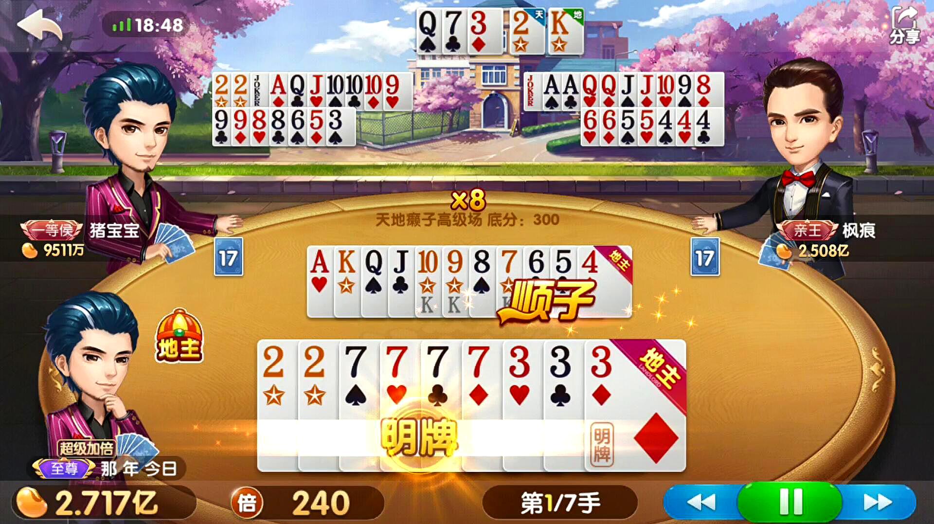 2副牌4人斗地主(2副牌4人斗地主底牌)