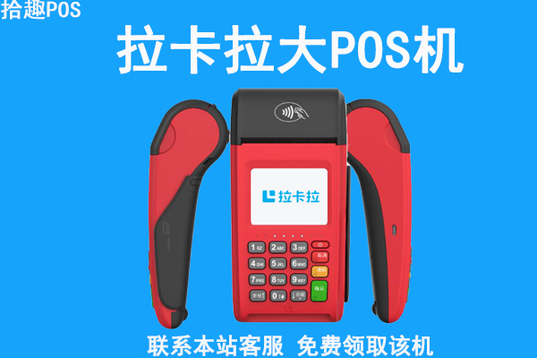 拉卡拉商户数字钱包APP下载(拉卡拉商户数字钱包app下载官网)
