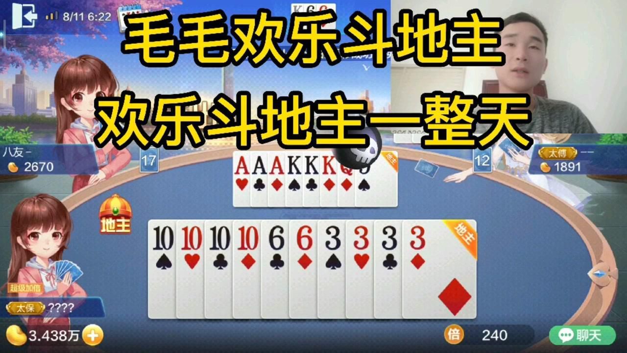 斗地主飞机可以带2对吗(斗地主飞机能不能带两个不一样的对)