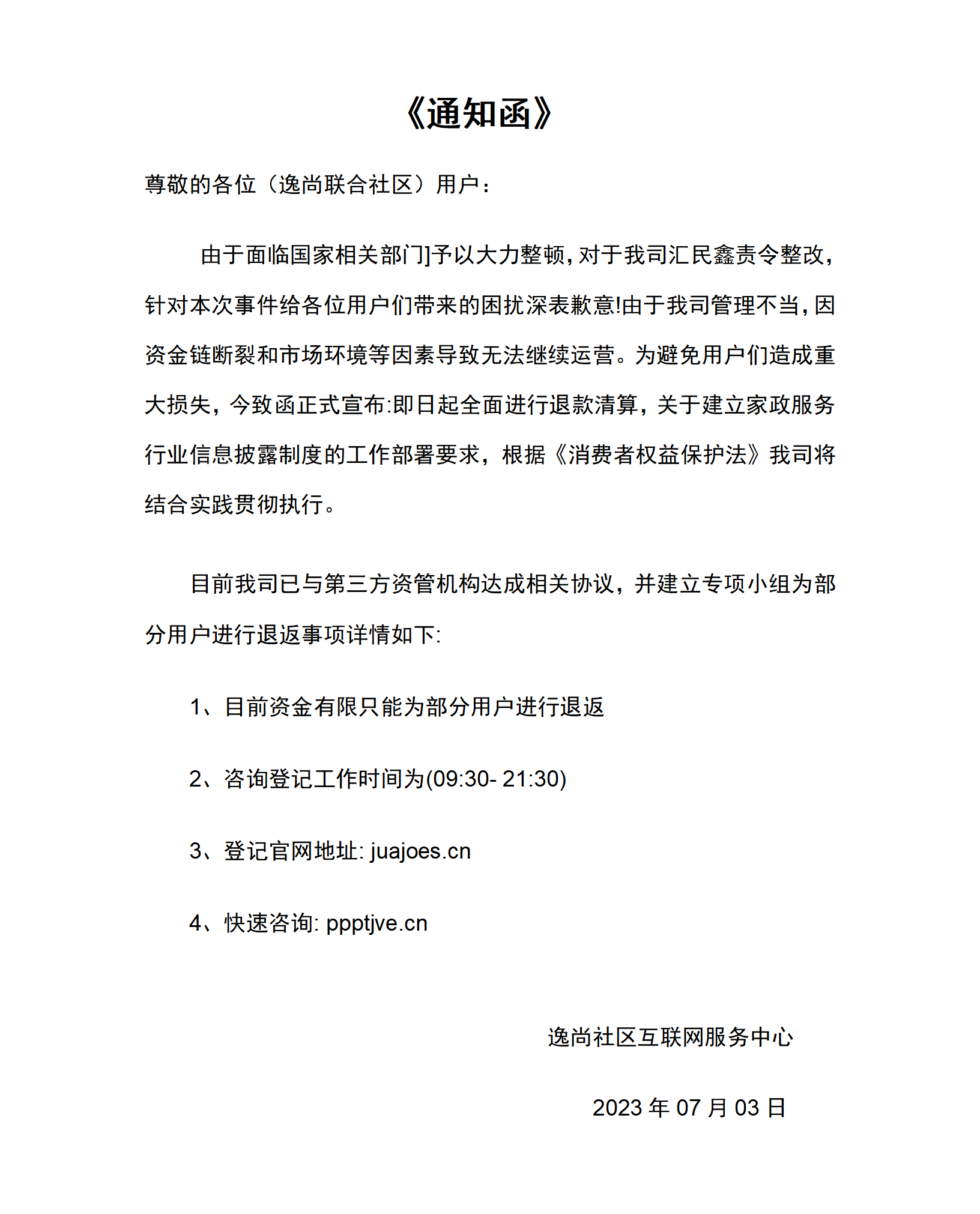 逸尚投资最近怎么样(逸尚装饰工程有限公司)
