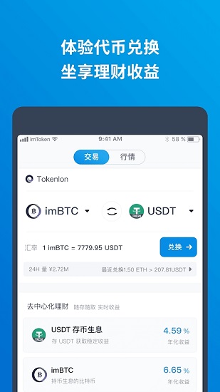 imtoken钱包余额截图(imtoken钱包的钱怎么提现)