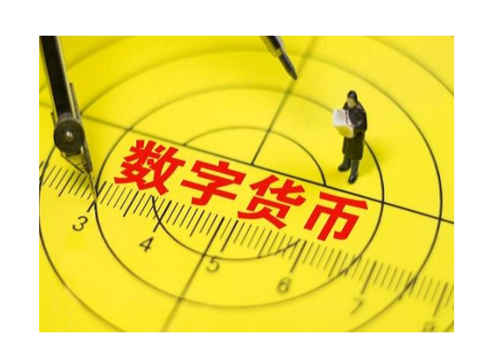 法定货币和流通货币的区别和联系(法定货币和流通货币的区别和联系图片)