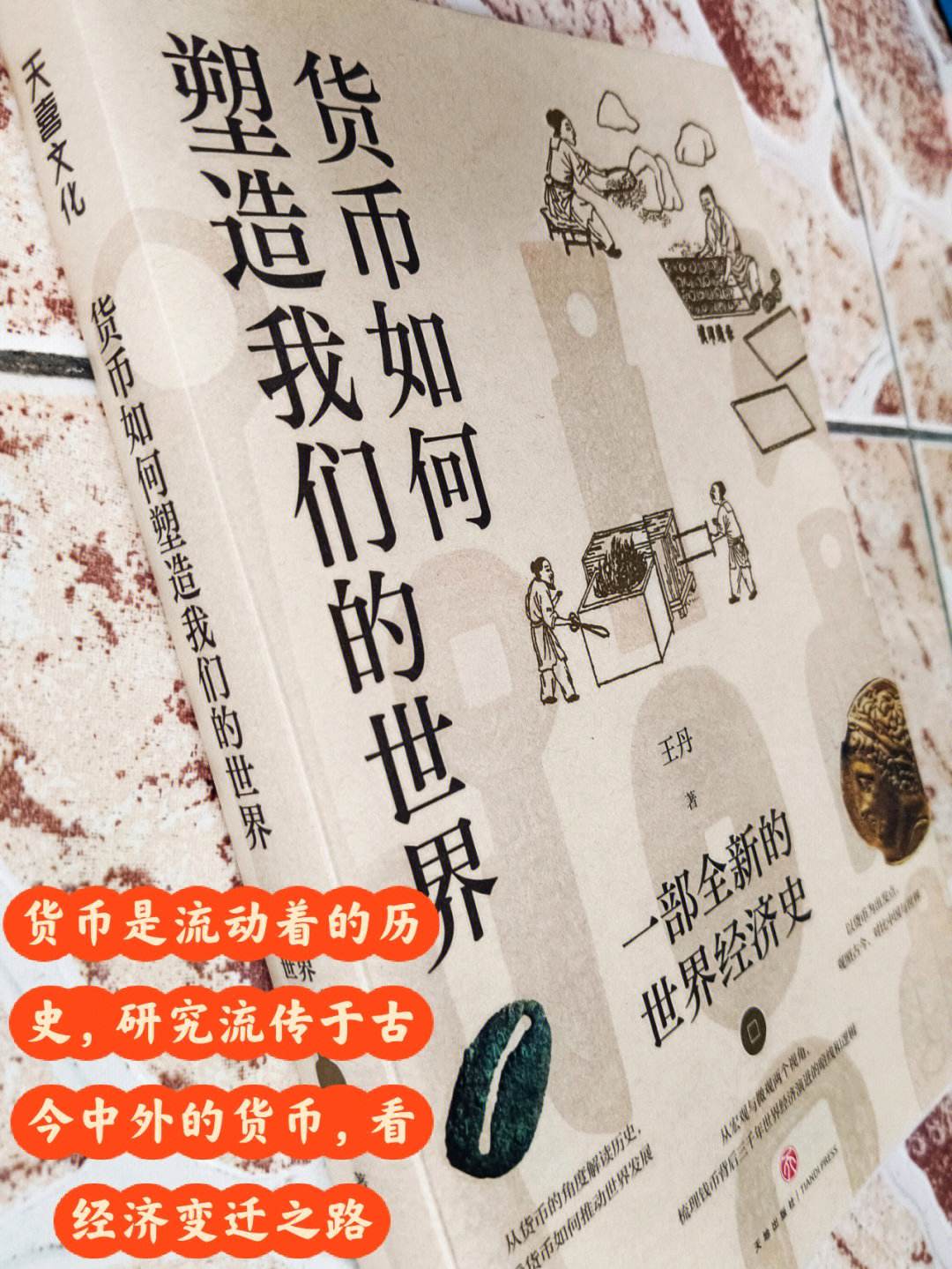 法定货币和流通货币的区别和联系(法定货币和流通货币的区别和联系图片)