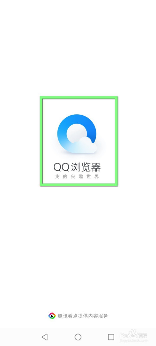 手机QQ浏览器最新版本(浏览器最新版本下载2023)