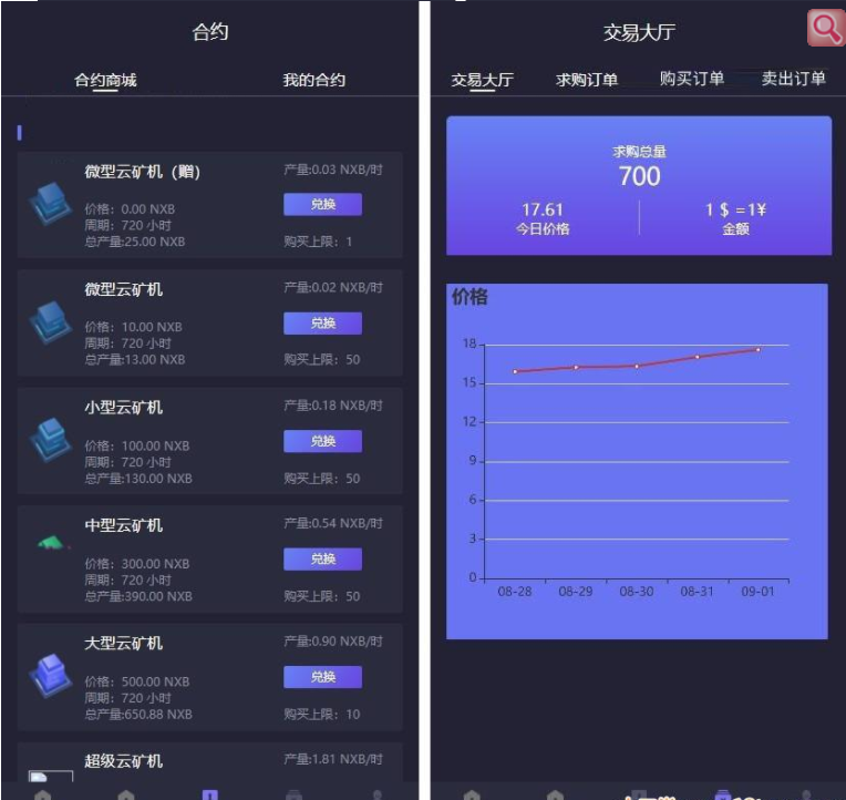 u交易平台下载(欧意交易所app官方下载)