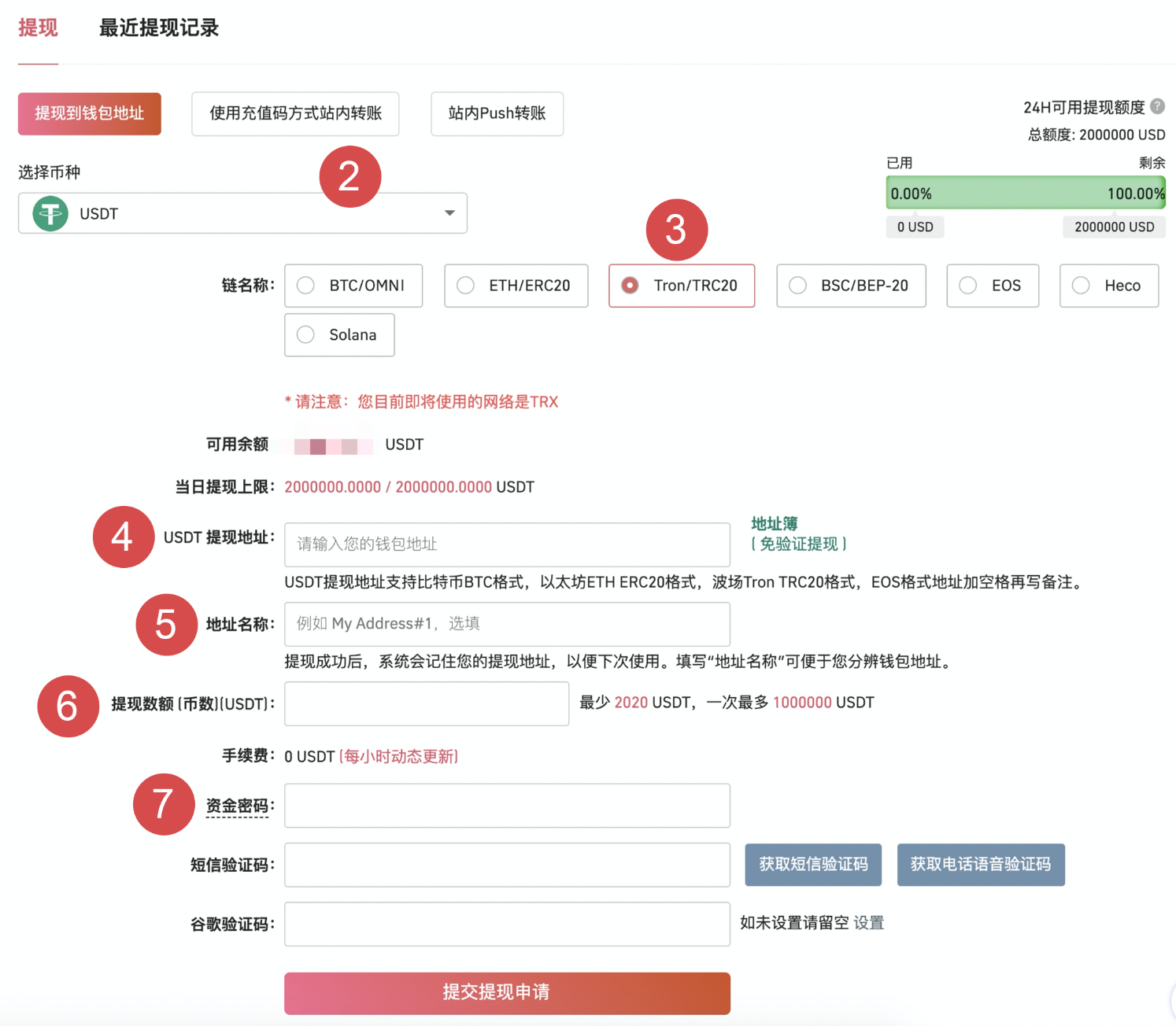 usdt提现教程(usdt提现人民币)