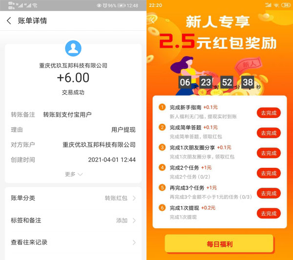 赏帮赚是什么软件(赏帮赚是正规平台吗)