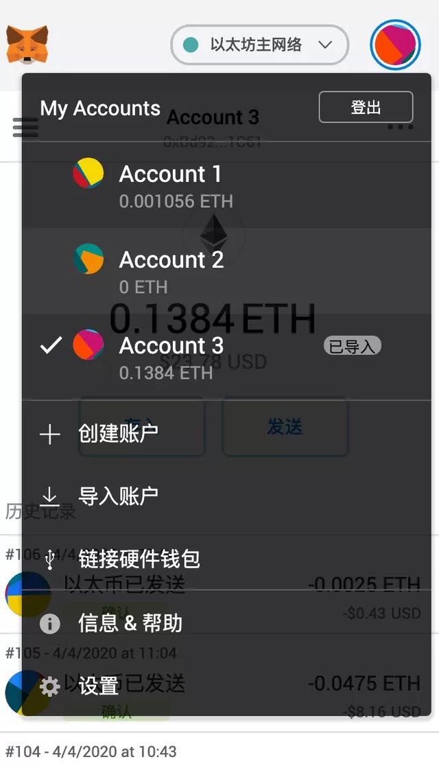 metamask中文版安卓下载(metamask download)