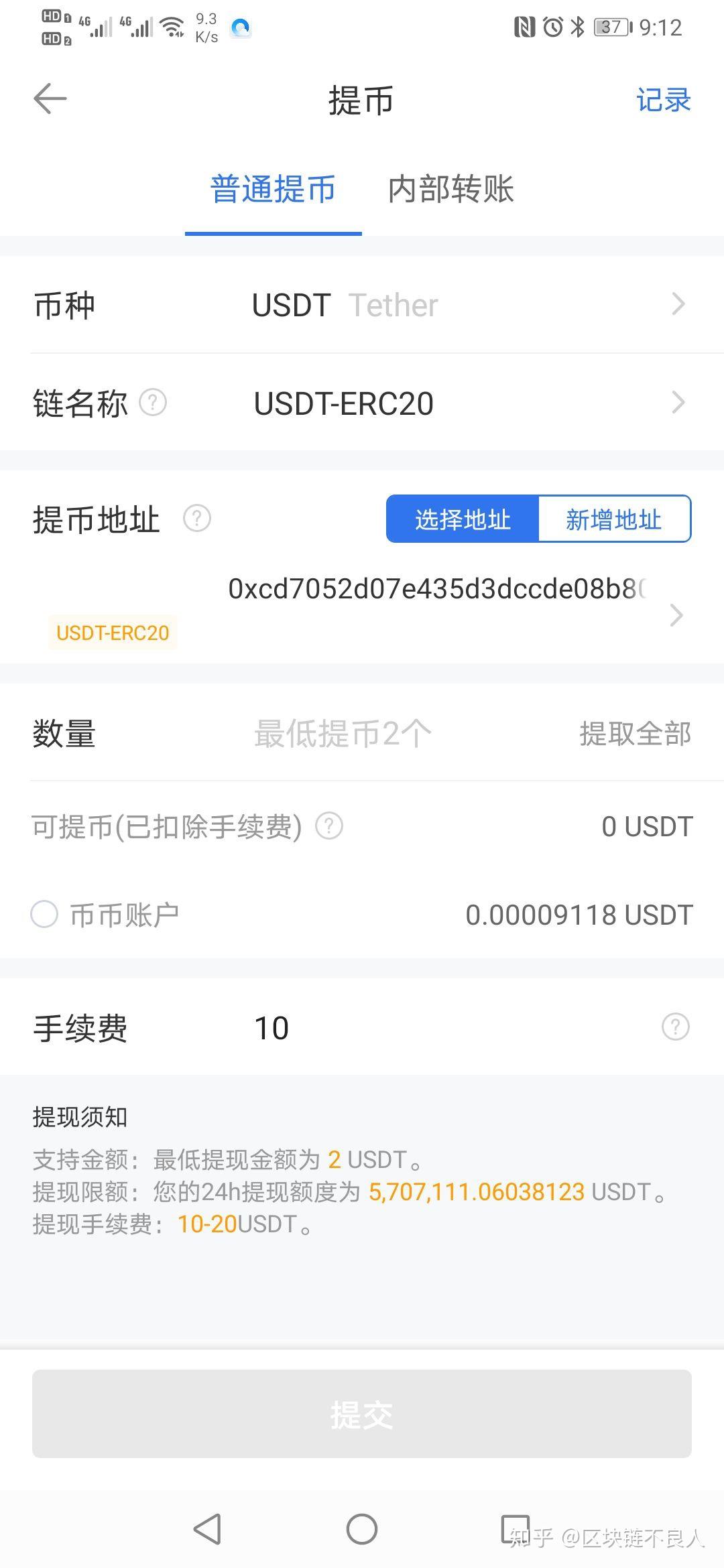 包含usdt是什么货币单位的词条