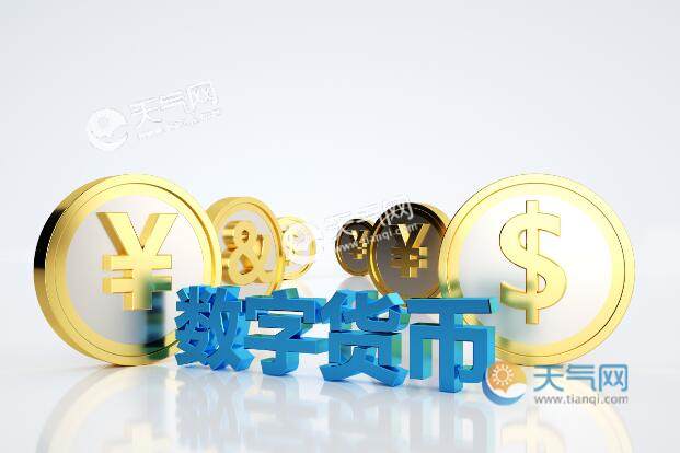 数字人民币怎么用(数字人民币怎么把钱转到银行卡)