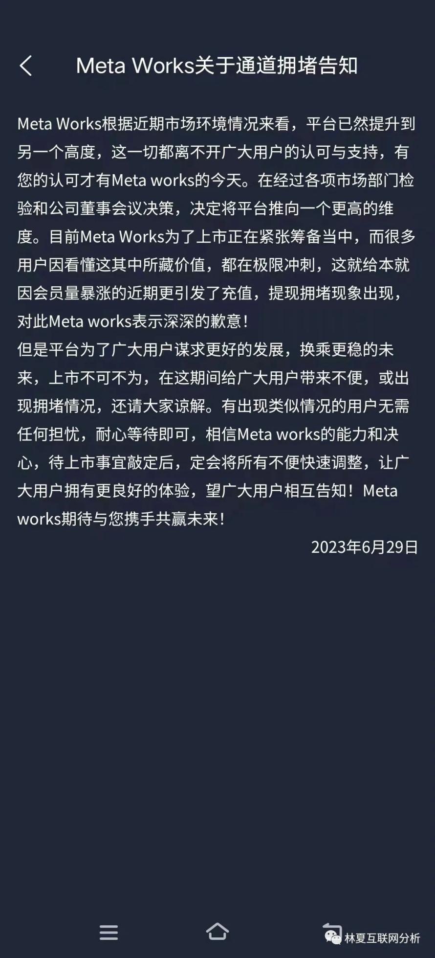 metaworks(metaworks2023最新消息)