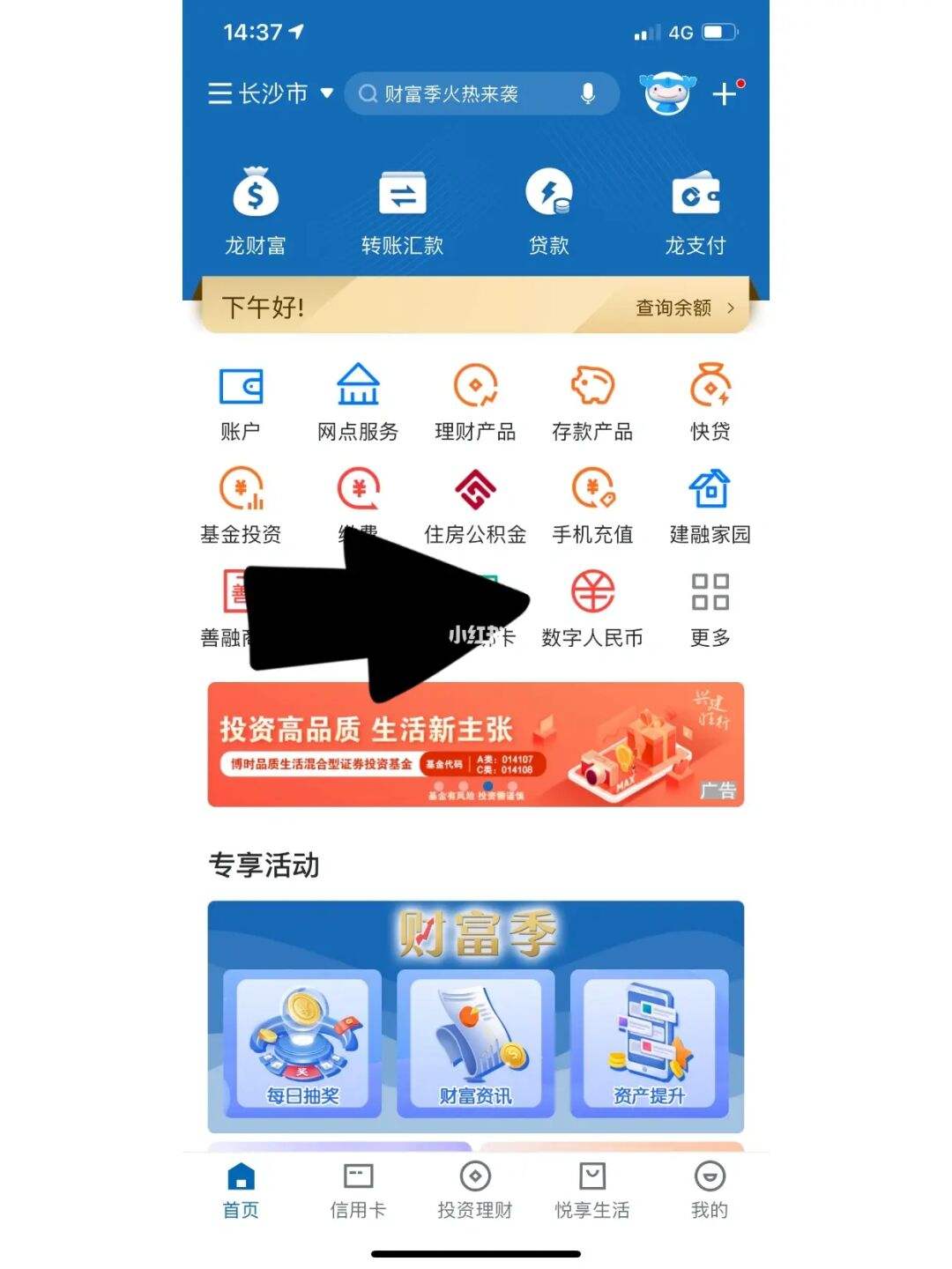 建行数字人民币app官方下载(建行数字人民币app官方下载安装)
