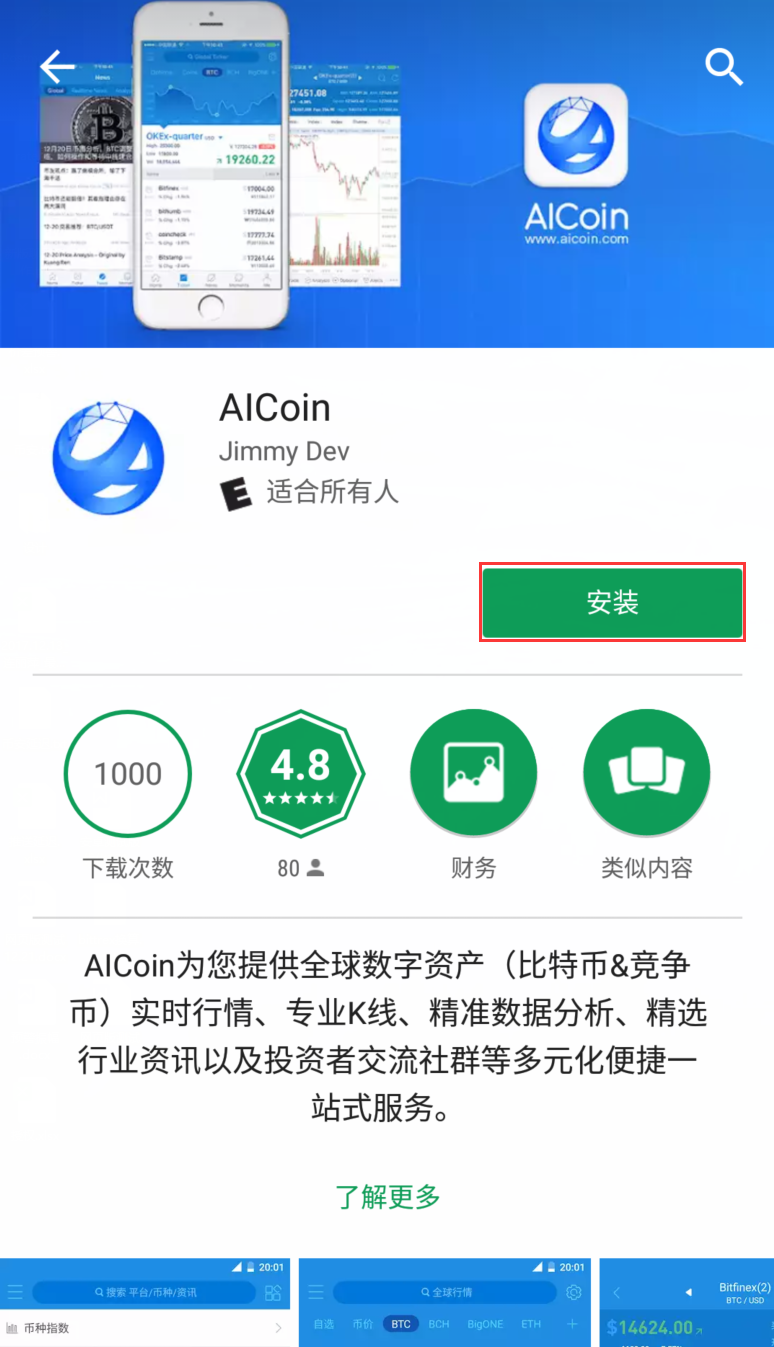 android下载安装官方免费下载苹果版(android下载安装官方免费下载苹果版手机)