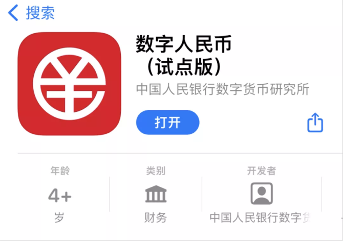 数字钱包app下载(数字钱包app下载新版本)
