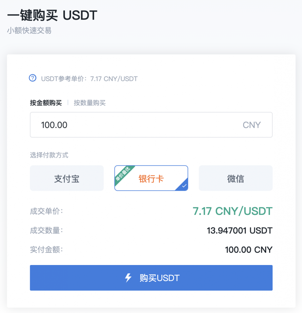 usdtapp下载(usdt app下载)