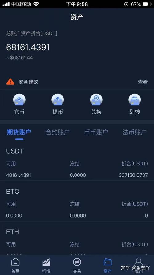usdtapp下载(usdt app下载)