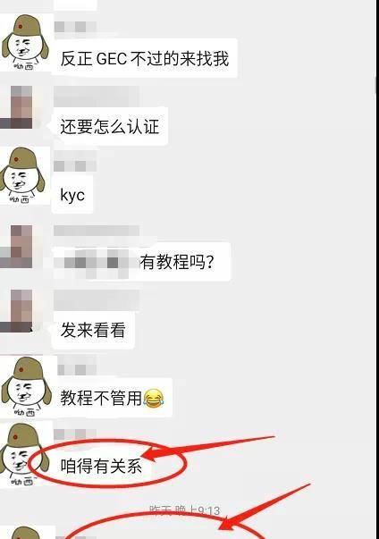 gec骗局视频曝光(gec这个平台是真的还是假的)