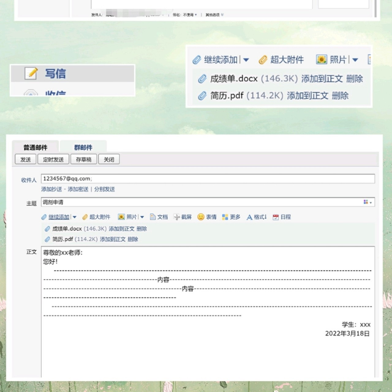 qq邮箱网页版(邮箱网页版手机)