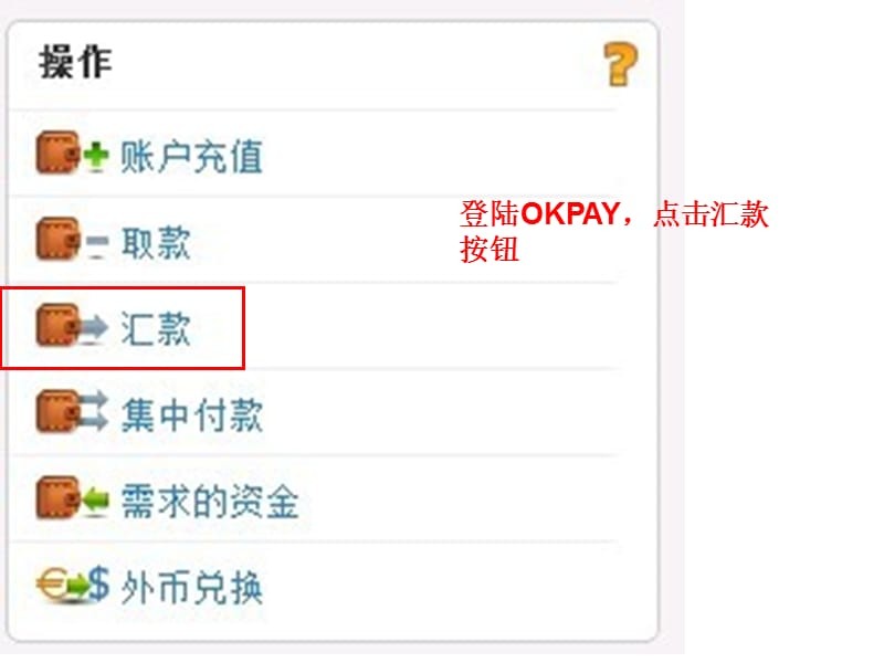 包含okpay钱包app下载官网苹果的词条