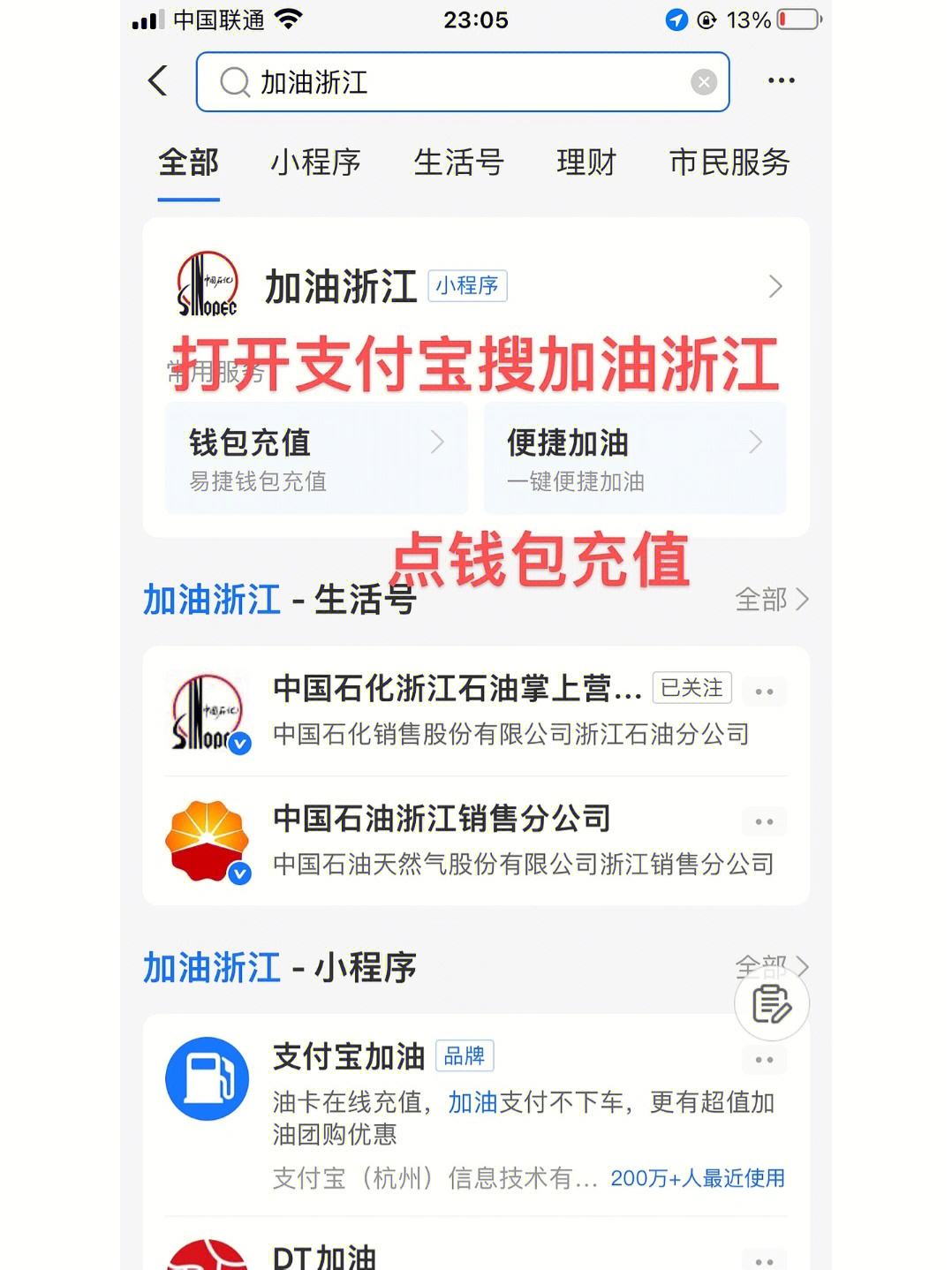 油卡充值项目(油卡充值卡怎么入账)