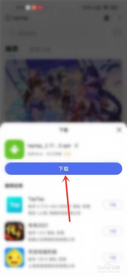 tapatp下载(tapatapa下载)