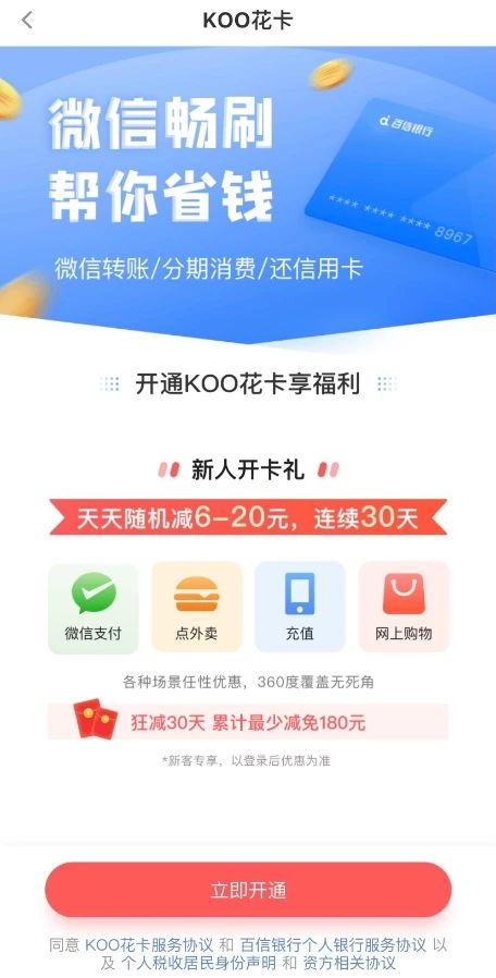koo钱包app下载(koo钱包app下载安装)