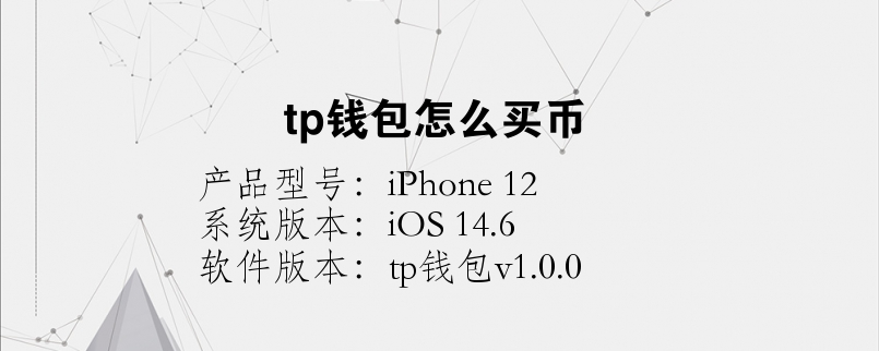 tb钱包怎么下载(tb钱包app下载)