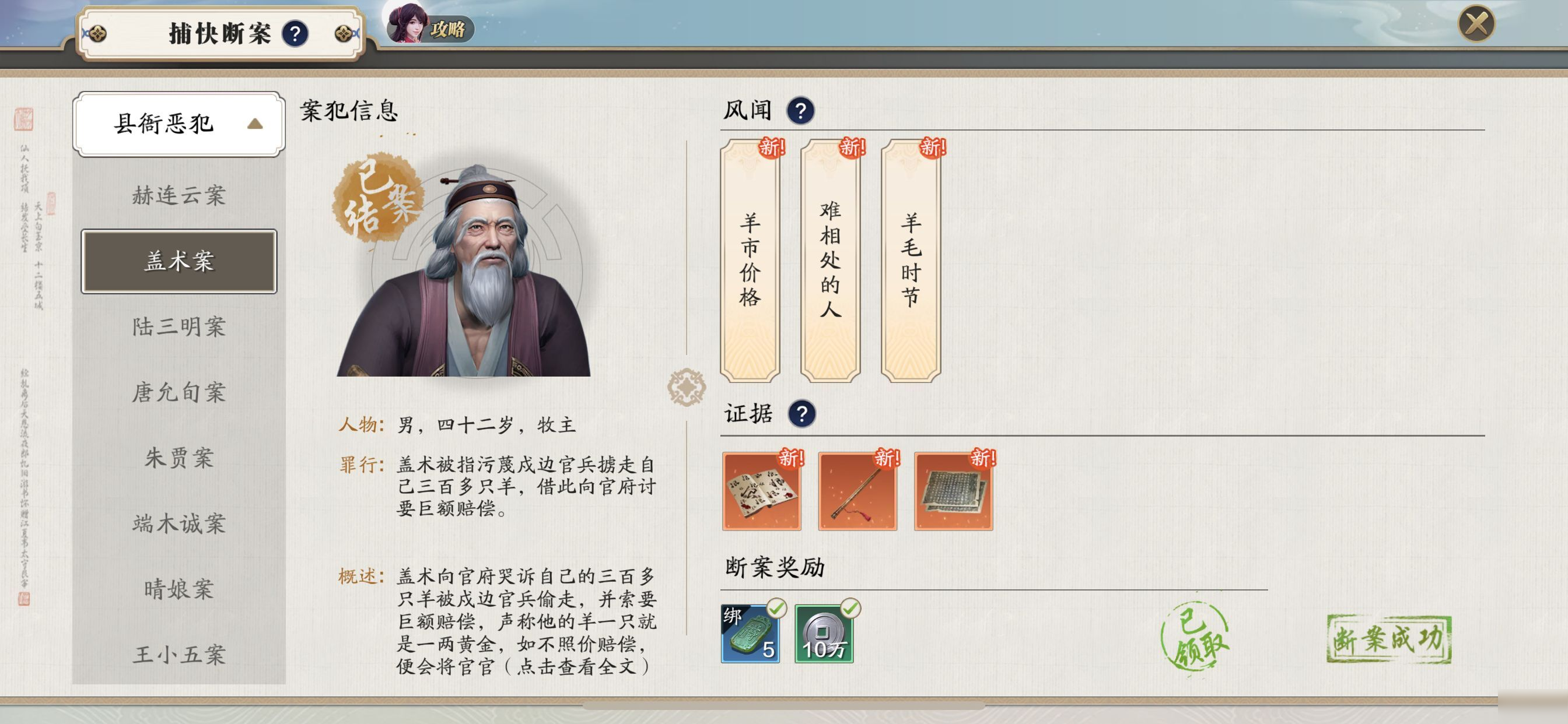 攻略是啥意思(攻略是什么游戏)