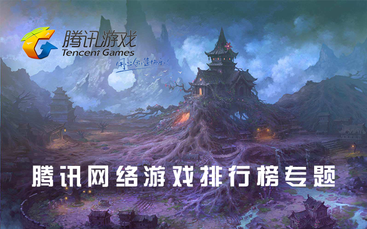 网游游戏排行榜(巨人网络游戏排行榜)