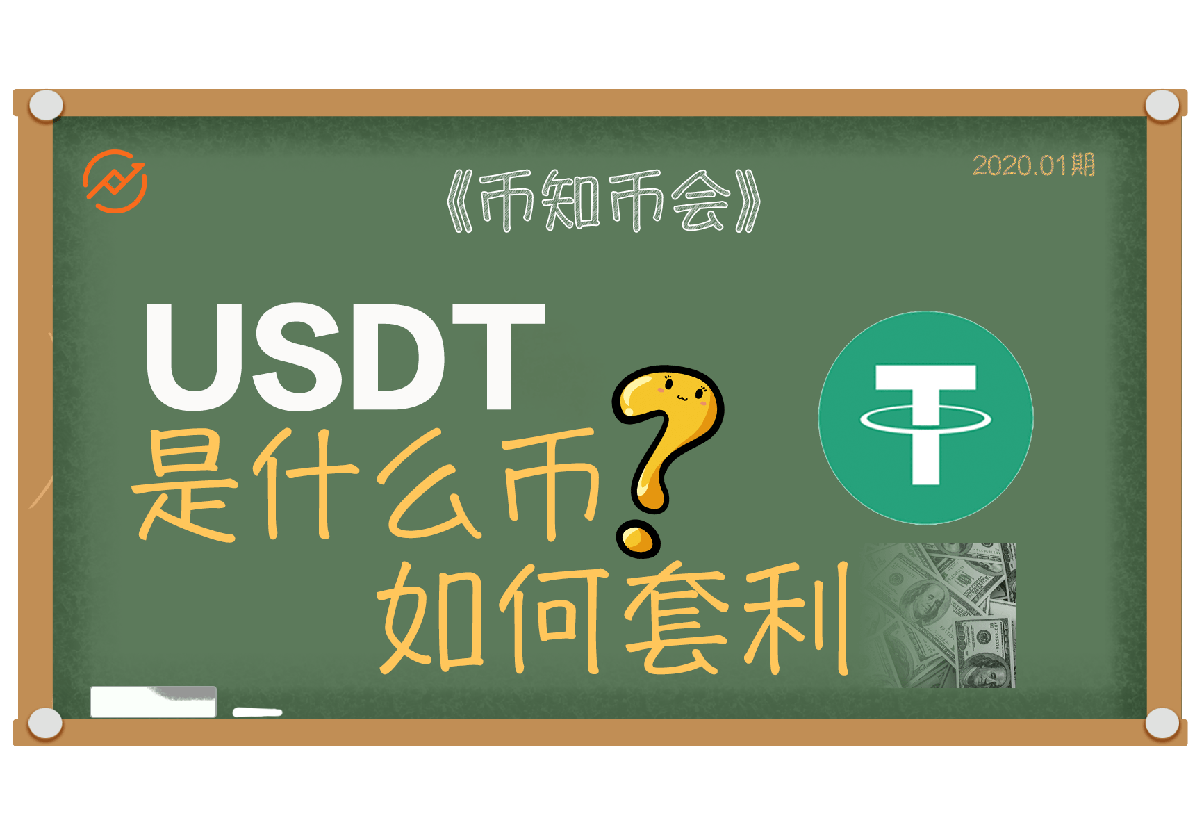usdt转账能追踪吗(usdt转账能查到对方身份吗)