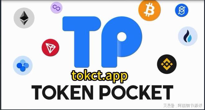 tp钱包官网下载app最新(tp钱包官网下载app最新版本jinanjiushun)