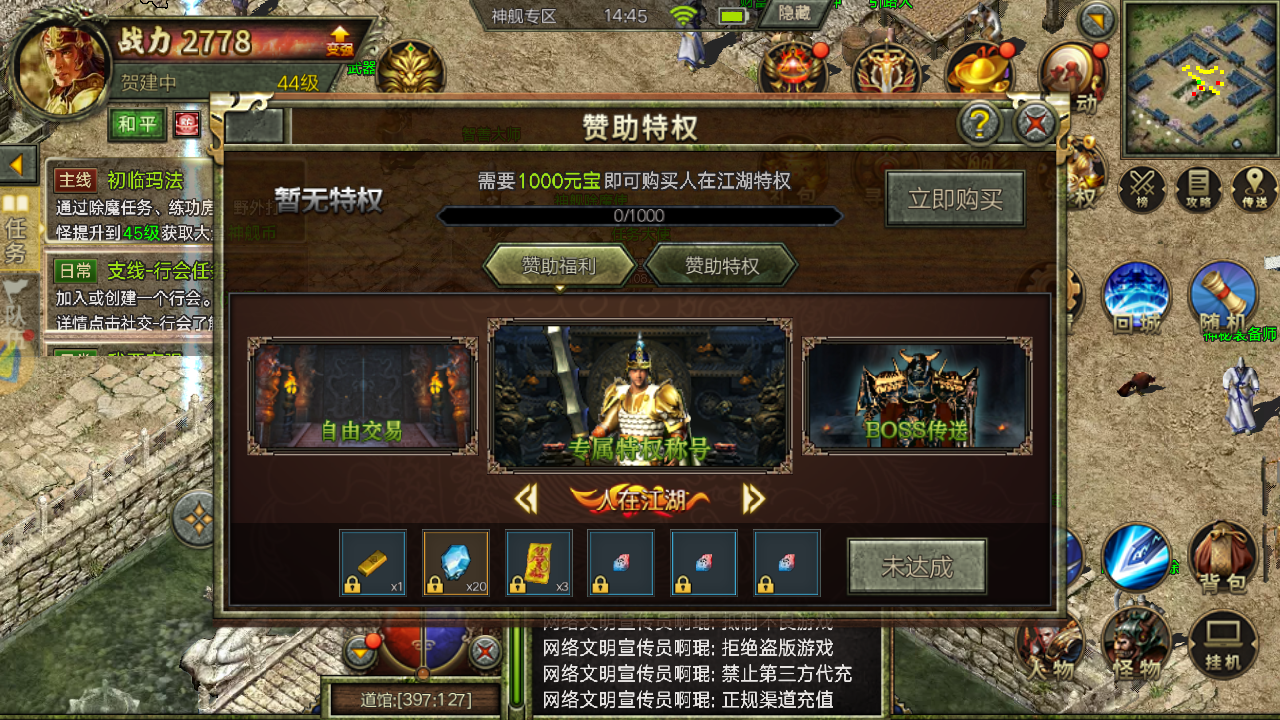 传奇3手游复古版下载(传奇3手游复古版下载教程)