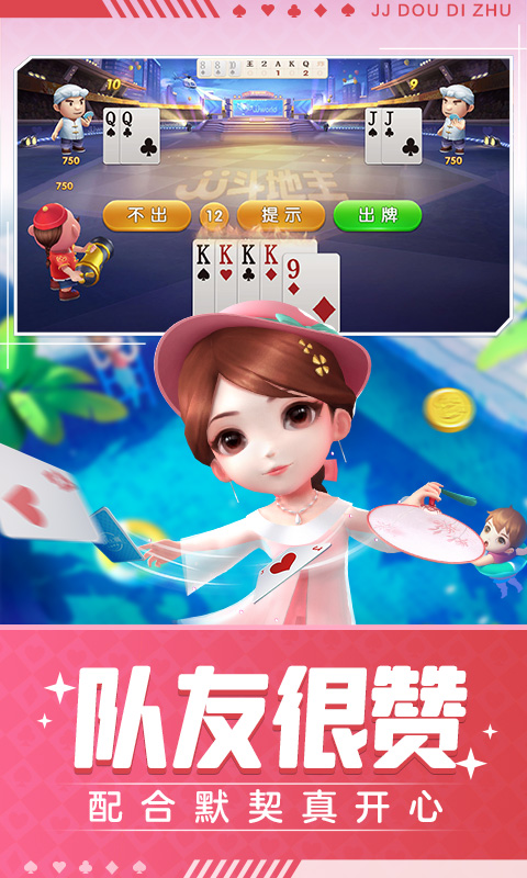 六代二斗地主(斗地主有没有二代一)