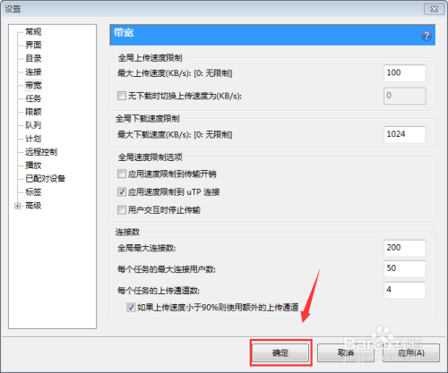 关于苹果手机怎么下载utorrent的信息