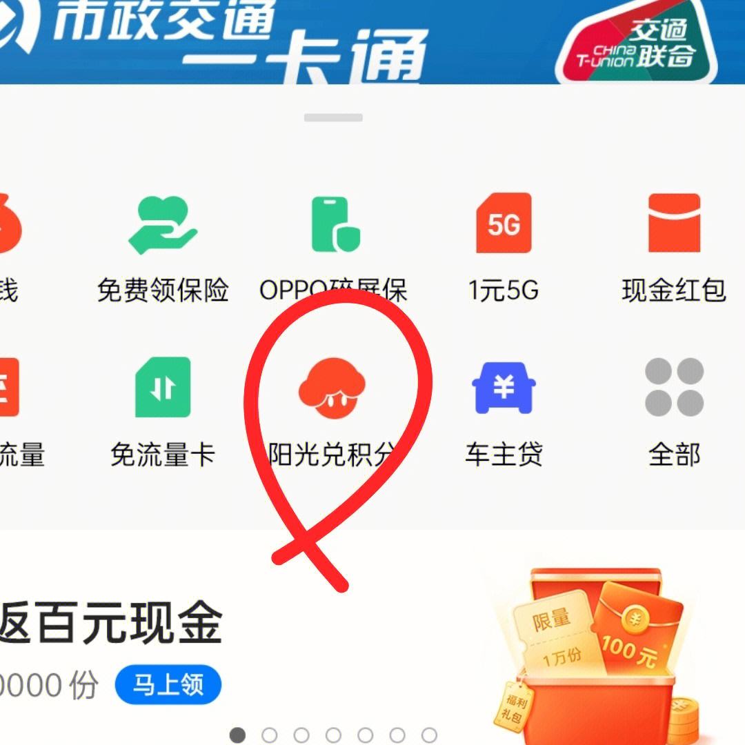 oppo钱包app下载安装(欢太金融app下载oppo官方版)