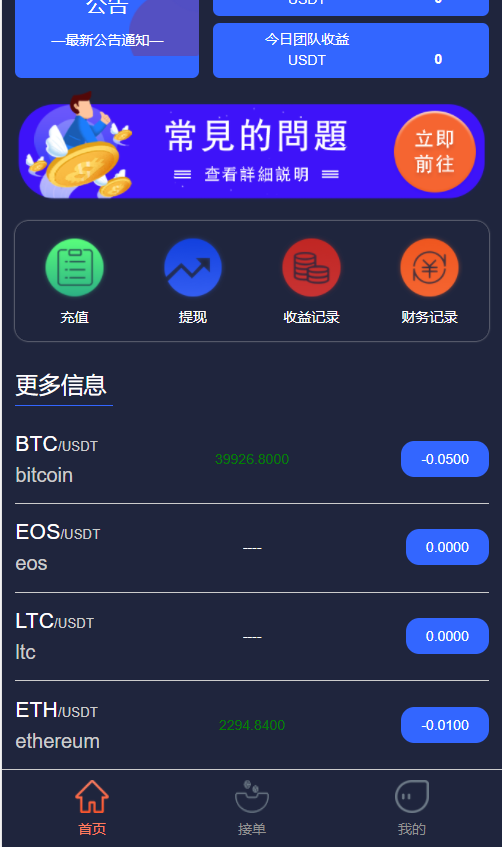 usdt官方网站下载(usdt官网app下载)