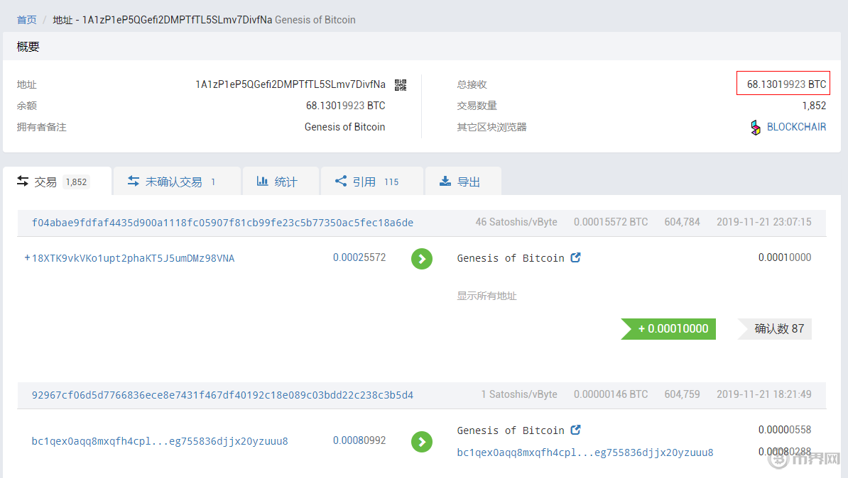 中本聪提币教程(中本聪btc怎么提币)