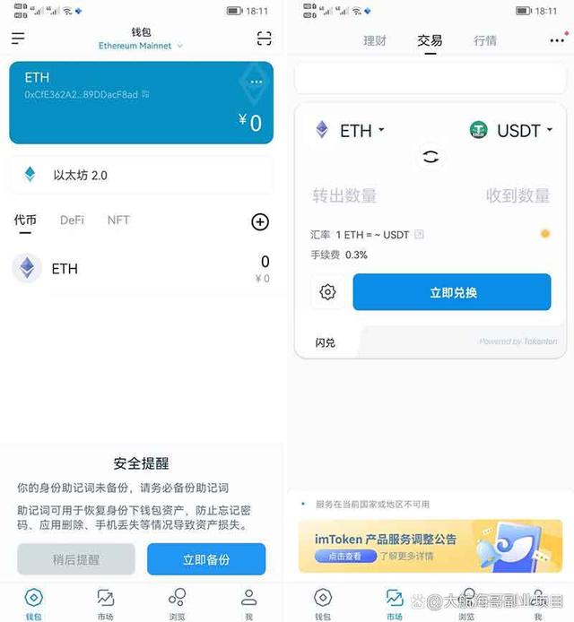 im钱包忘记密码和助记词能找回不(imtoken钱包忘记助记词和密钥怎么办)