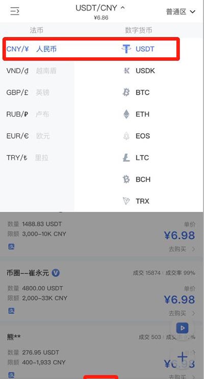 usdt怎么换人民币提现(usdt怎么换人民币操作教程)