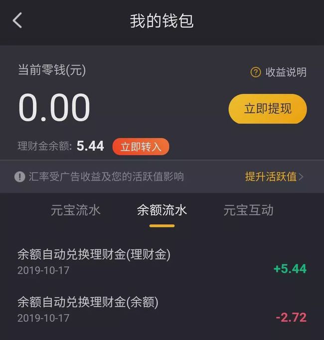 诈骗app怎么把钱提现出来的简单介绍