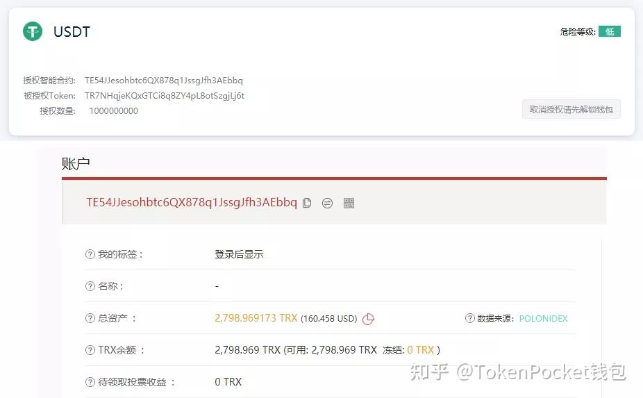 tp钱包波场USDT转不出(tp钱包波场usdt转不出去)