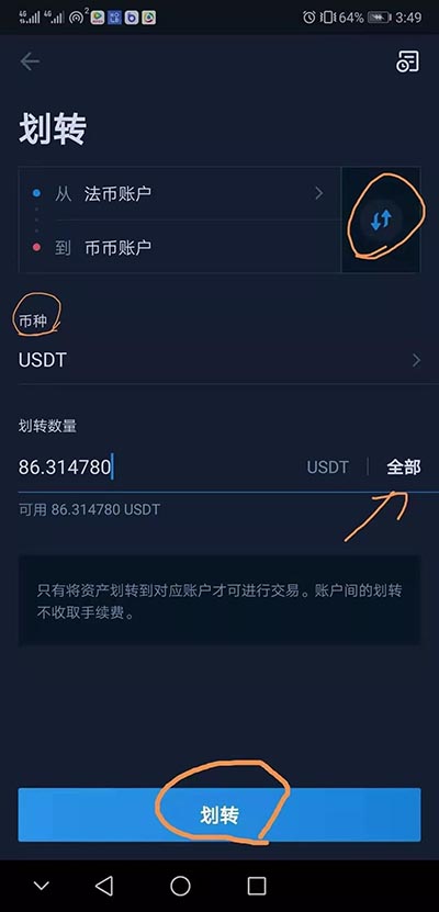 关于2023年买卖USDT违法吗的信息