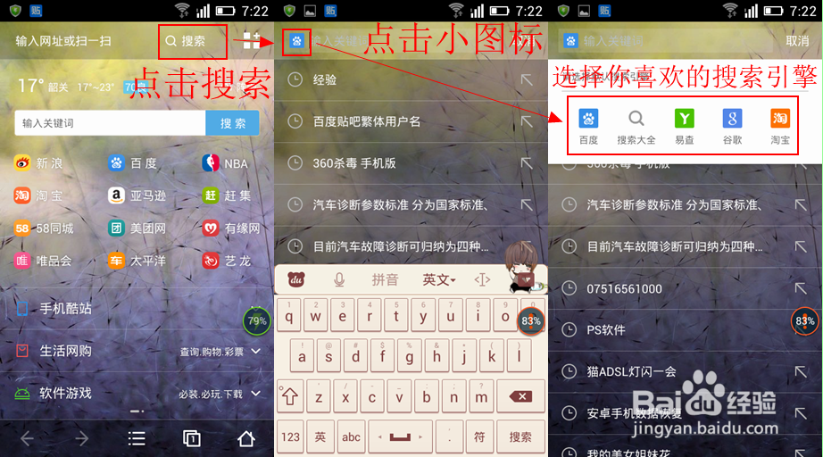 UC搜索浏览器(uc浏览器搜索技巧)