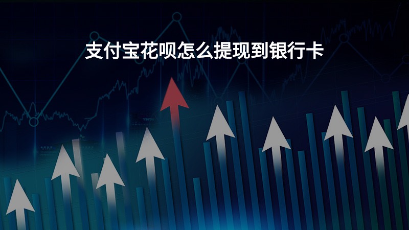 tokenpocket怎么提现到银行卡(tokenpocket如何提现人民币步骤)