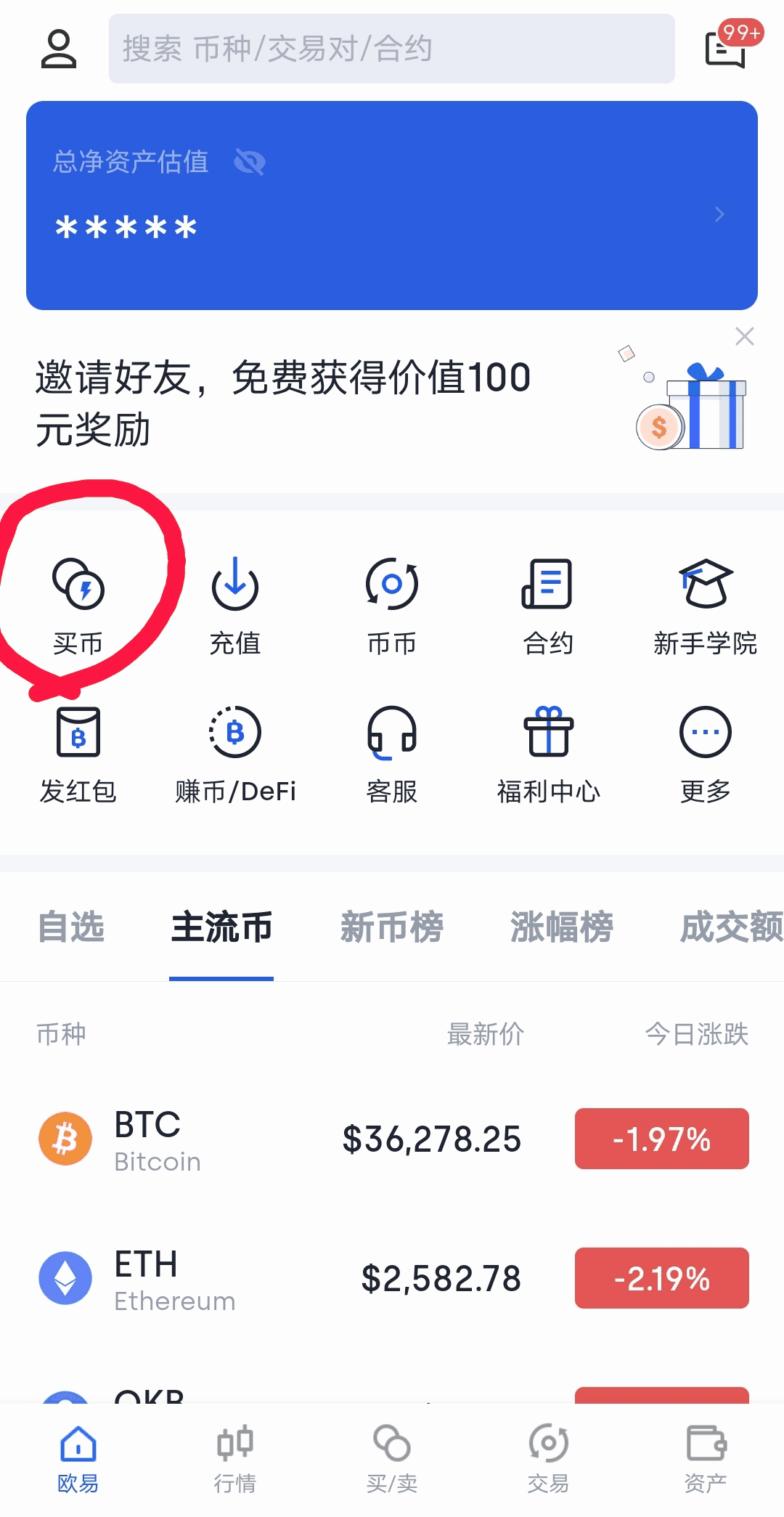 usdtapp下载苹果(usdt交易平台软件苹果)