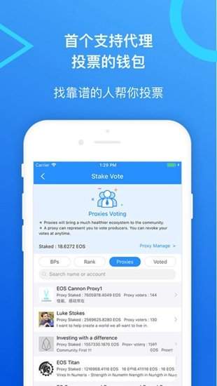 tokenpocket下载苹果版(tokenpocket苹果版安装教程)