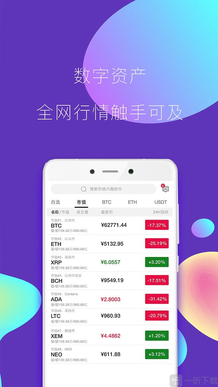 虚拟币钱包app下载安卓(虚拟币钱包app下载安卓版)