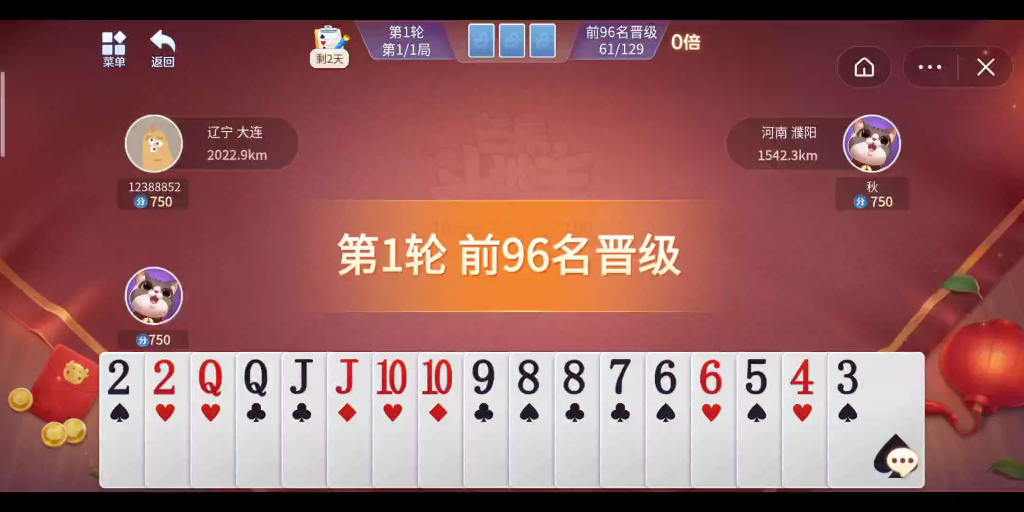 最好玩的斗地主赢话费(哪一款斗地主游戏可以赢话费)