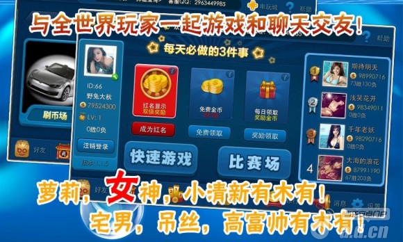 包含奔驰宝马游戏大厅单机版-奔驰宝马游戏大厅单机版1.0.1的词条
