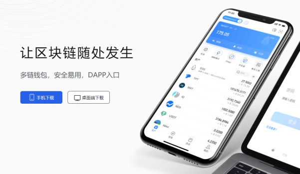 tp电子钱包(tp钱包tron)